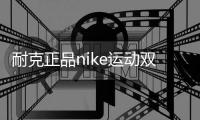 耐克正品nike运动双肩背包学生轻便书包男女款户外旅行包BA5217