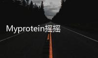 Myprotein摇摇杯600ml带刻度搅拌球搭蛋白粉杯奶昔杯健身运动水杯